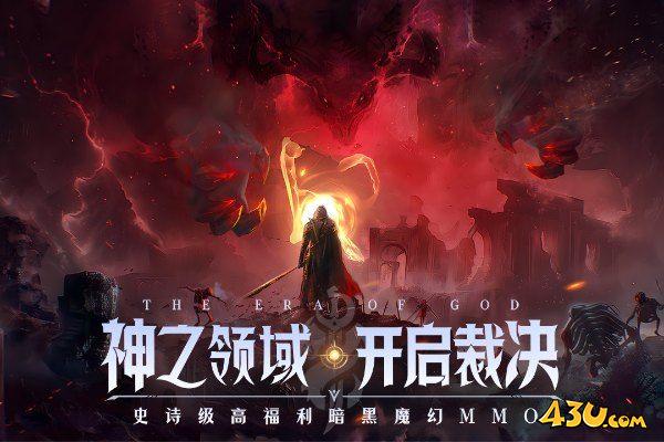 神域纪元高爆版游戏介绍