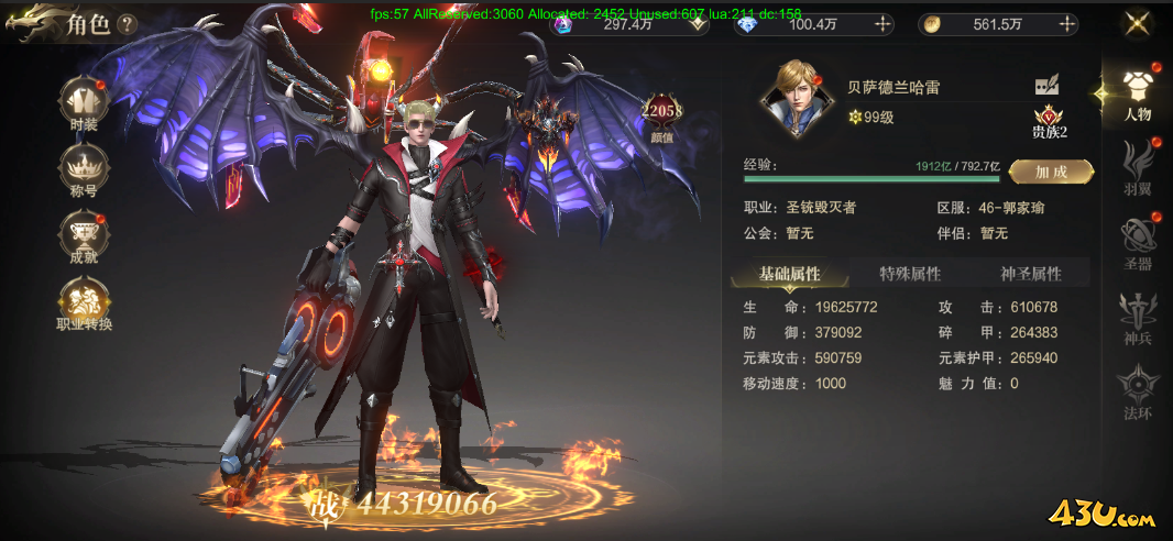 神域纪元高爆版角色系统