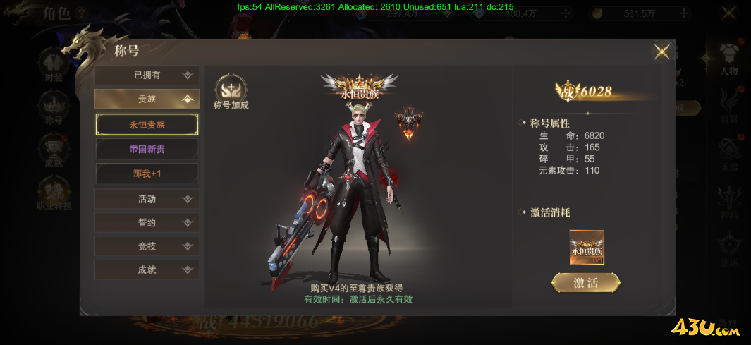 神域纪元高爆版角色系统