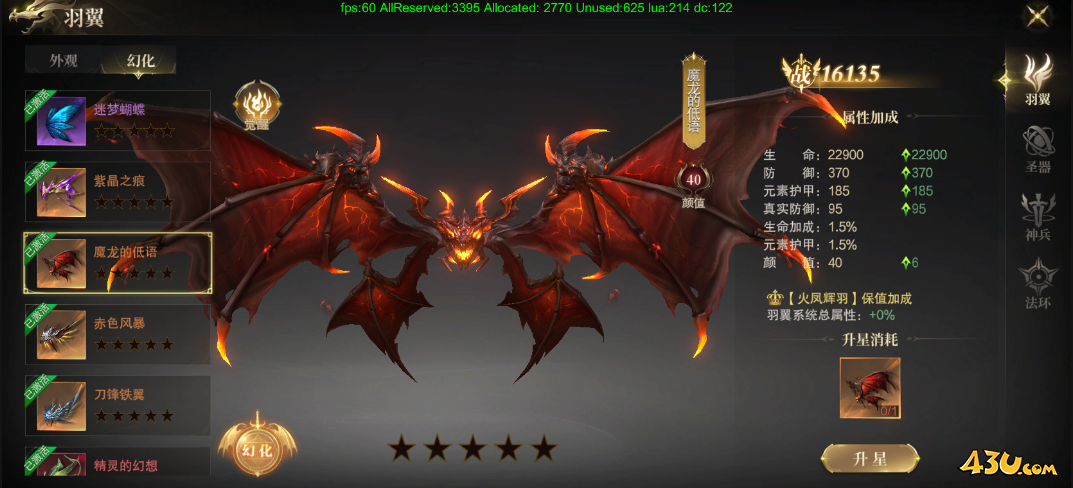 神域纪元高爆版角色系统