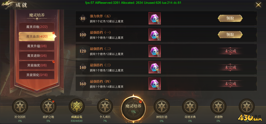 神域纪元高爆版角色系统