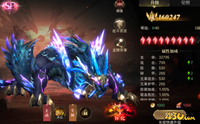 神域纪元高爆版坐骑系统