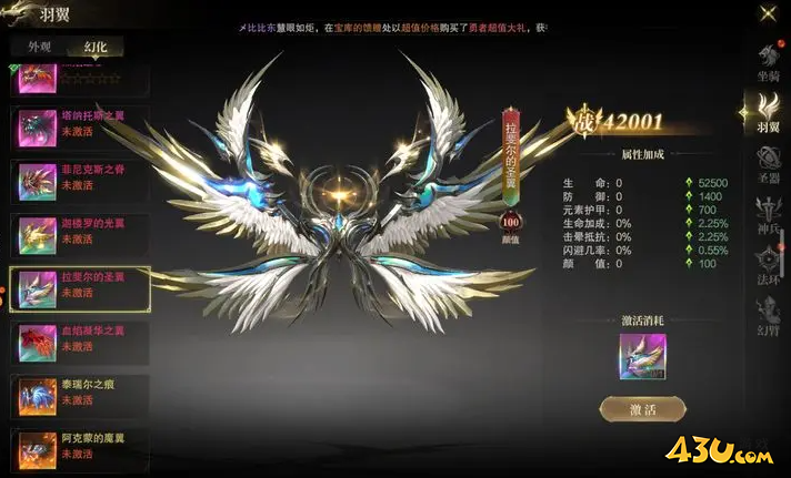 神域纪元高爆版羽翼系统