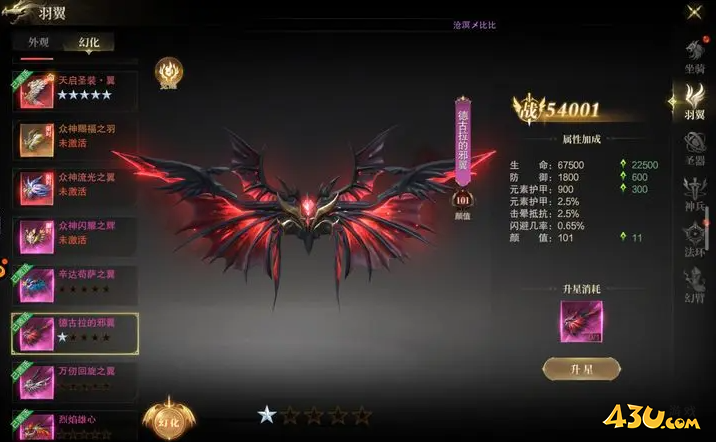 神域纪元高爆版羽翼系统