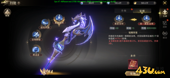 神域纪元高爆版技能系统 神域纪元高爆版技能系统