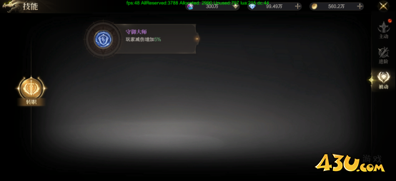 神域纪元高爆版技能系统 神域纪元高爆版技能系统