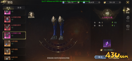 神域纪元高爆版锻造系统