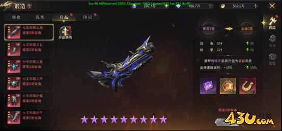 神域纪元高爆版锻造系统