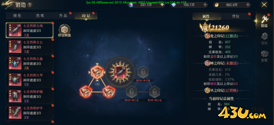 神域纪元高爆版锻造系统