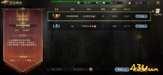 神域纪元高爆版公会系统