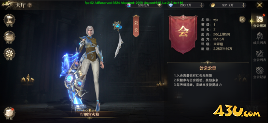 神域纪元高爆版公会系统