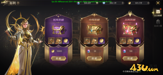 神域纪元高爆版公会系统