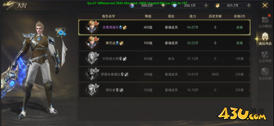 神域纪元高爆版公会系统