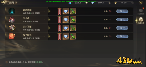 神域纪元高爆版公会系统