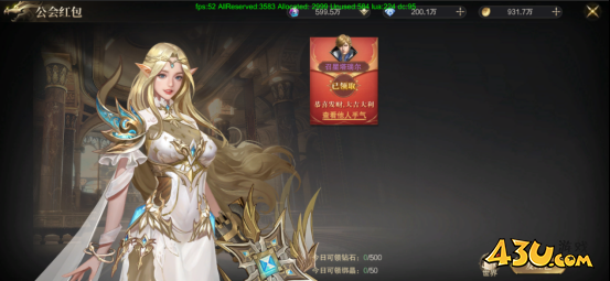 神域纪元高爆版公会系统