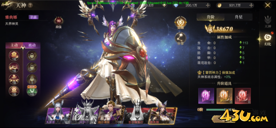 神域纪元高爆版天神系统 神域纪元高爆版天神系统