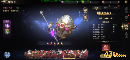 神域纪元高爆版天神系统 神域纪元高爆版天神系统