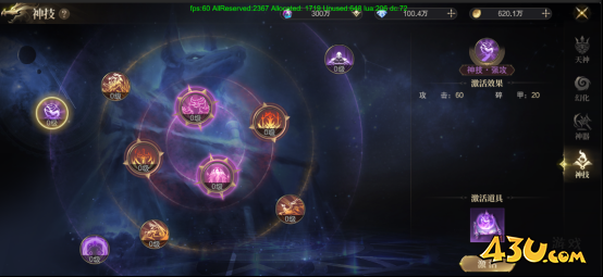 神域纪元高爆版天神系统 神域纪元高爆版天神系统