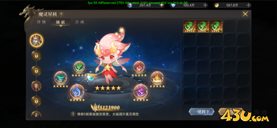 神域纪元高爆版魔灵系统