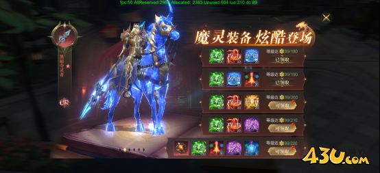 神域纪元高爆版魔灵系统