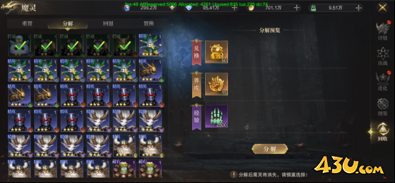 神域纪元高爆版魔灵系统