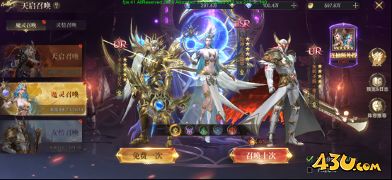 神域纪元高爆版魔灵系统