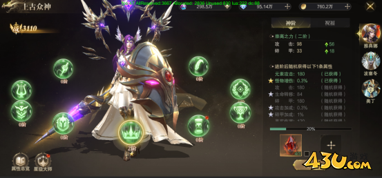 神域纪元高爆版上古天神