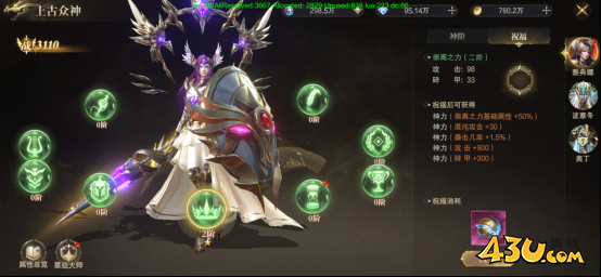 神域纪元高爆版上古天神