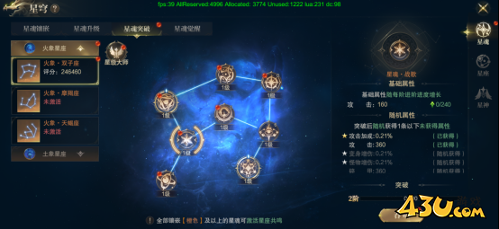 神域纪元高爆版星穹系统