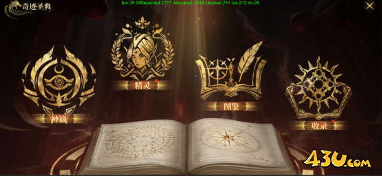 神域纪元高爆版奇迹盛典 神域纪元高爆版奇迹盛典