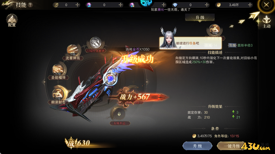 神域纪元高爆版玩法攻略