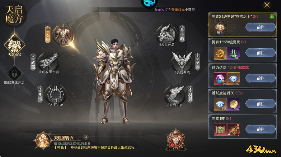 神域纪元高爆版玩法攻略