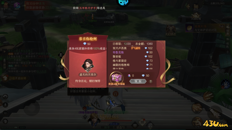 神域纪元高爆版玩法攻略