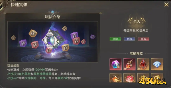 神域纪元高爆版新手冲级攻略