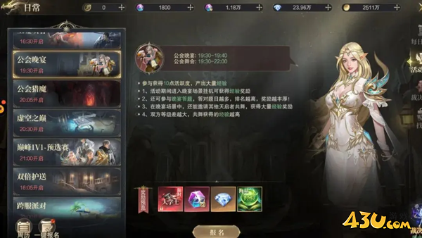 神域纪元高爆版新手冲级攻略