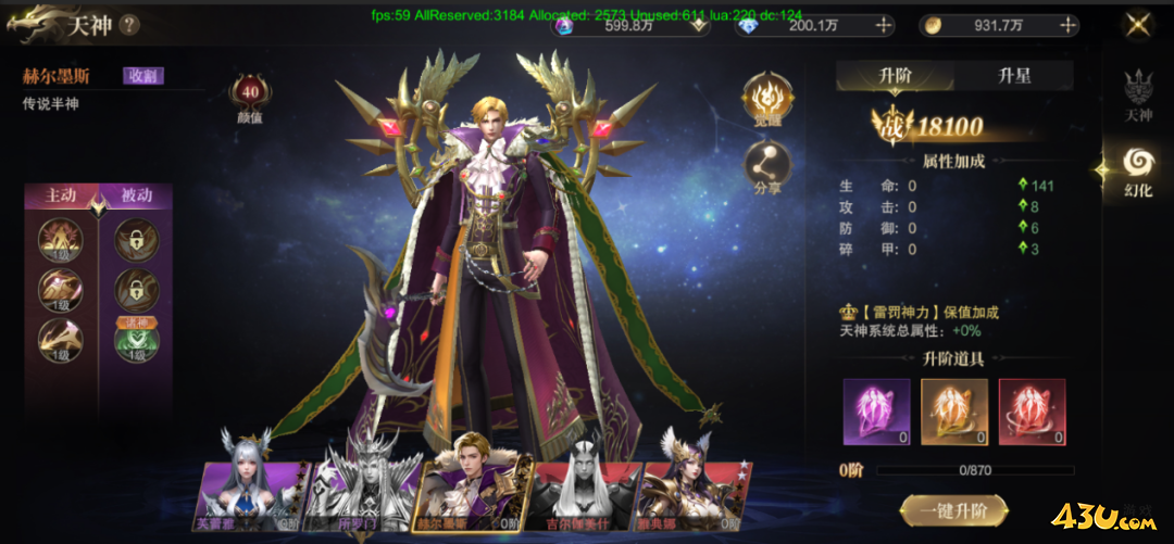 神域纪元高爆版天神系统