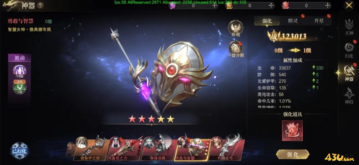 神域纪元高爆版天神系统