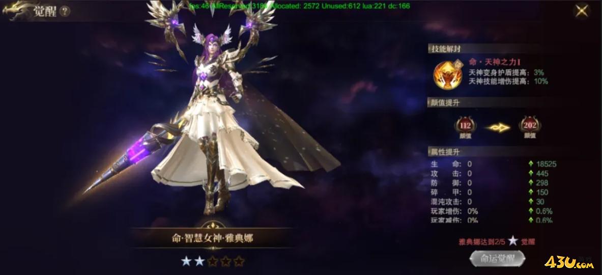 神域纪元高爆版天神系统