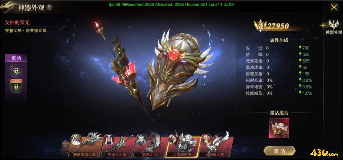 神域纪元高爆版天神系统