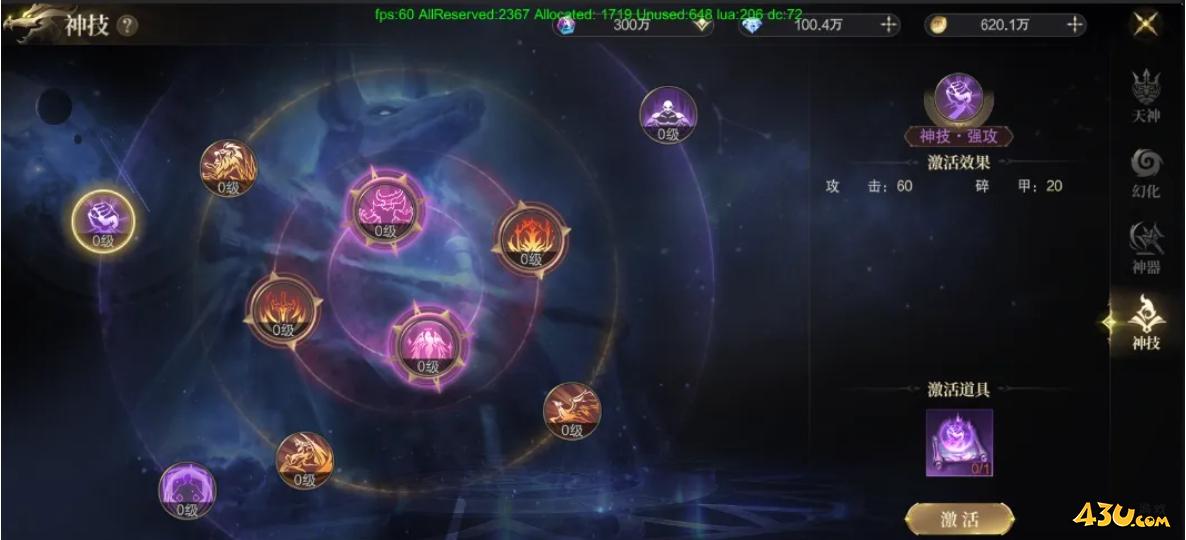 神域纪元高爆版天神系统