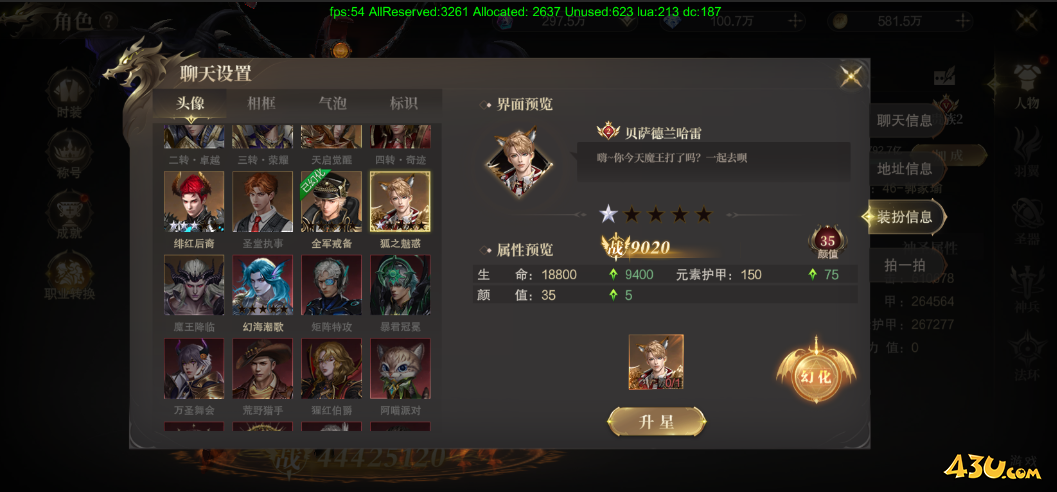 神域纪元高爆版角色