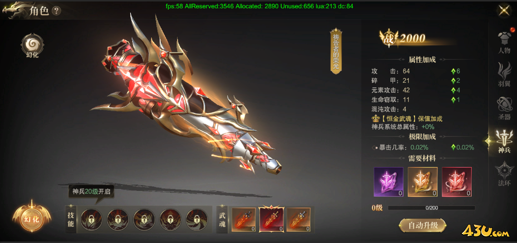 神域纪元高爆版角色