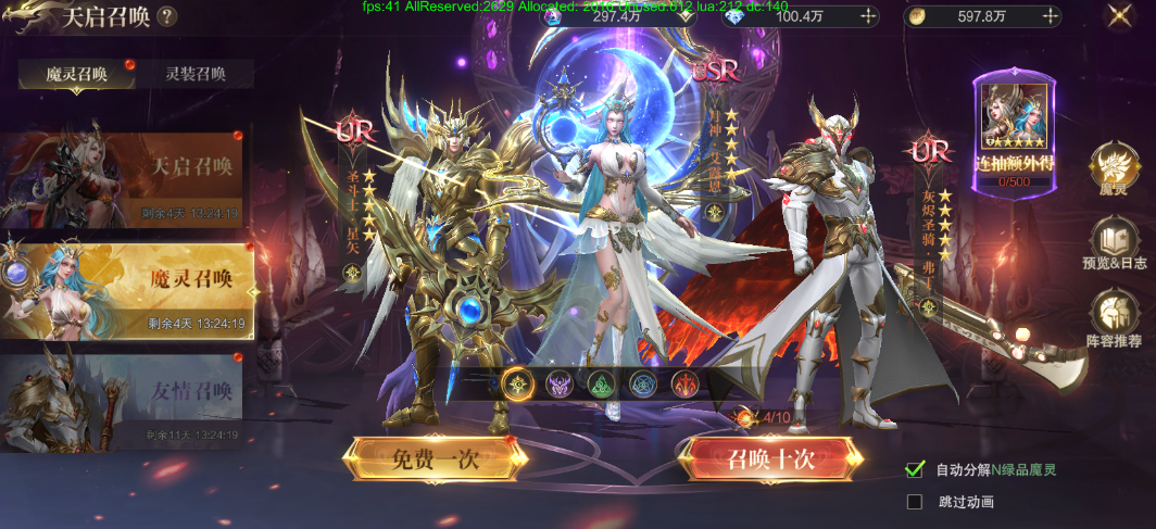 神域纪元高爆版魔灵