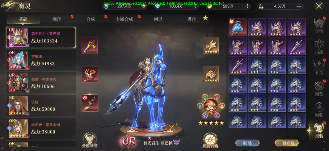 神域纪元高爆版魔灵