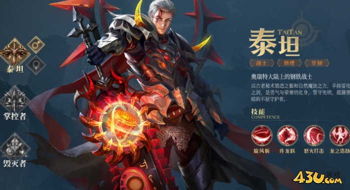 神域纪元高爆版职业推荐 神域纪元高爆版职业推荐