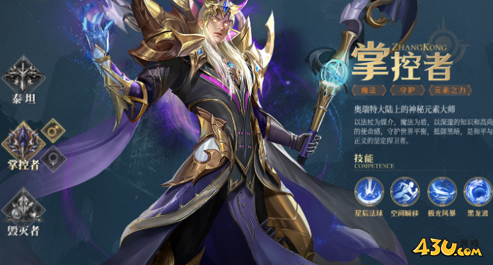 神域纪元高爆版职业推荐 神域纪元高爆版职业推荐