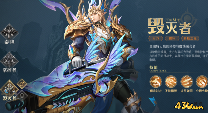 神域纪元高爆版职业推荐 神域纪元高爆版职业推荐